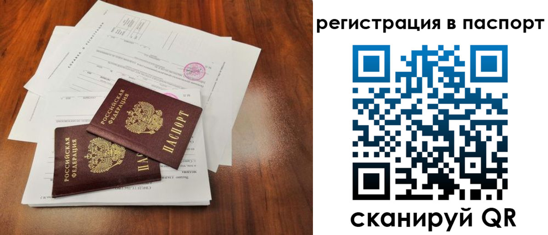 временная регистрация законно в Джанкое