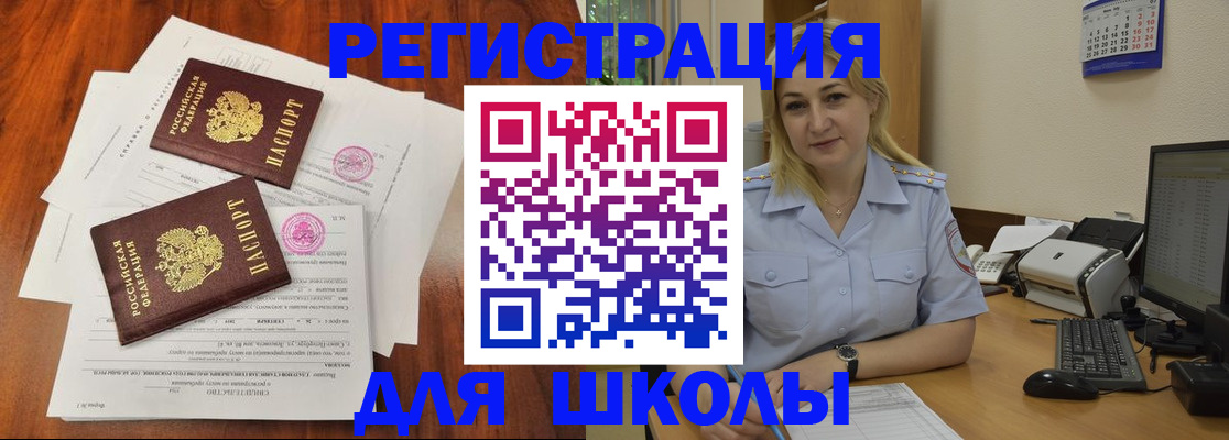 прописка штамп в Джанкое