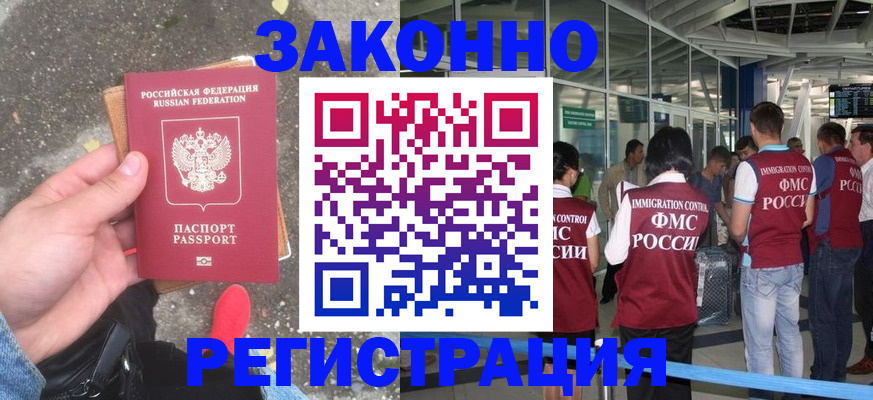 прописка штамп в Джанкое